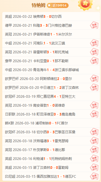 沙尔克,对比勒菲尔,专家半全场,AiYouXi,爱游戏,爱游戏体育入口,爱游戏官网,爱游戏体育APP下载